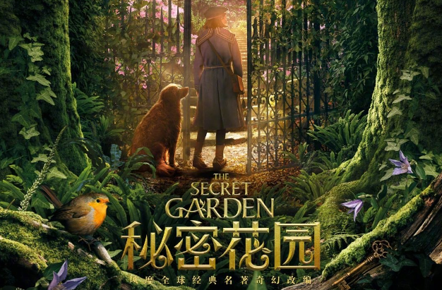 电影《秘密花园》中国内地正式定档8月19日上映