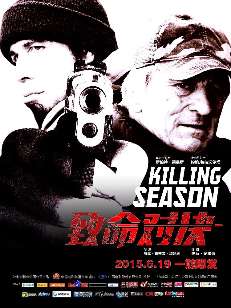 致命对决 (Killing Season) 