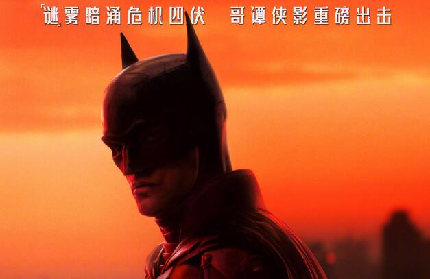 《新蝙蝠侠》发布中文角色特辑