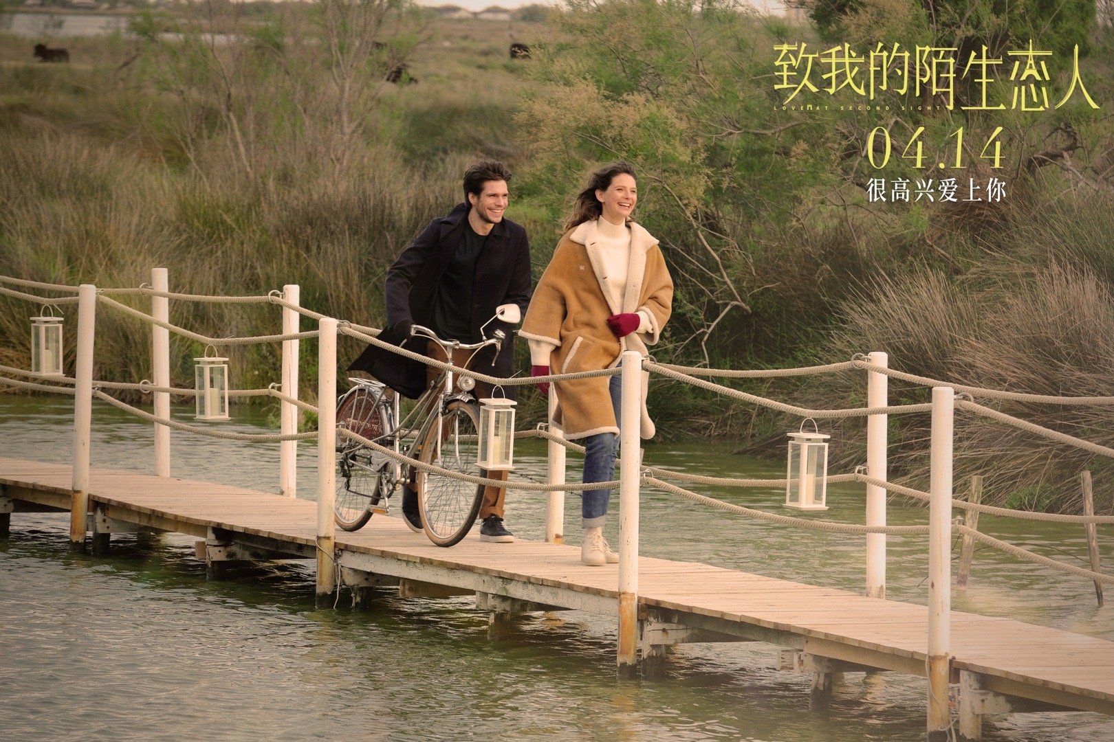 法国爱情电影《致我的陌生恋人》4月14日上映