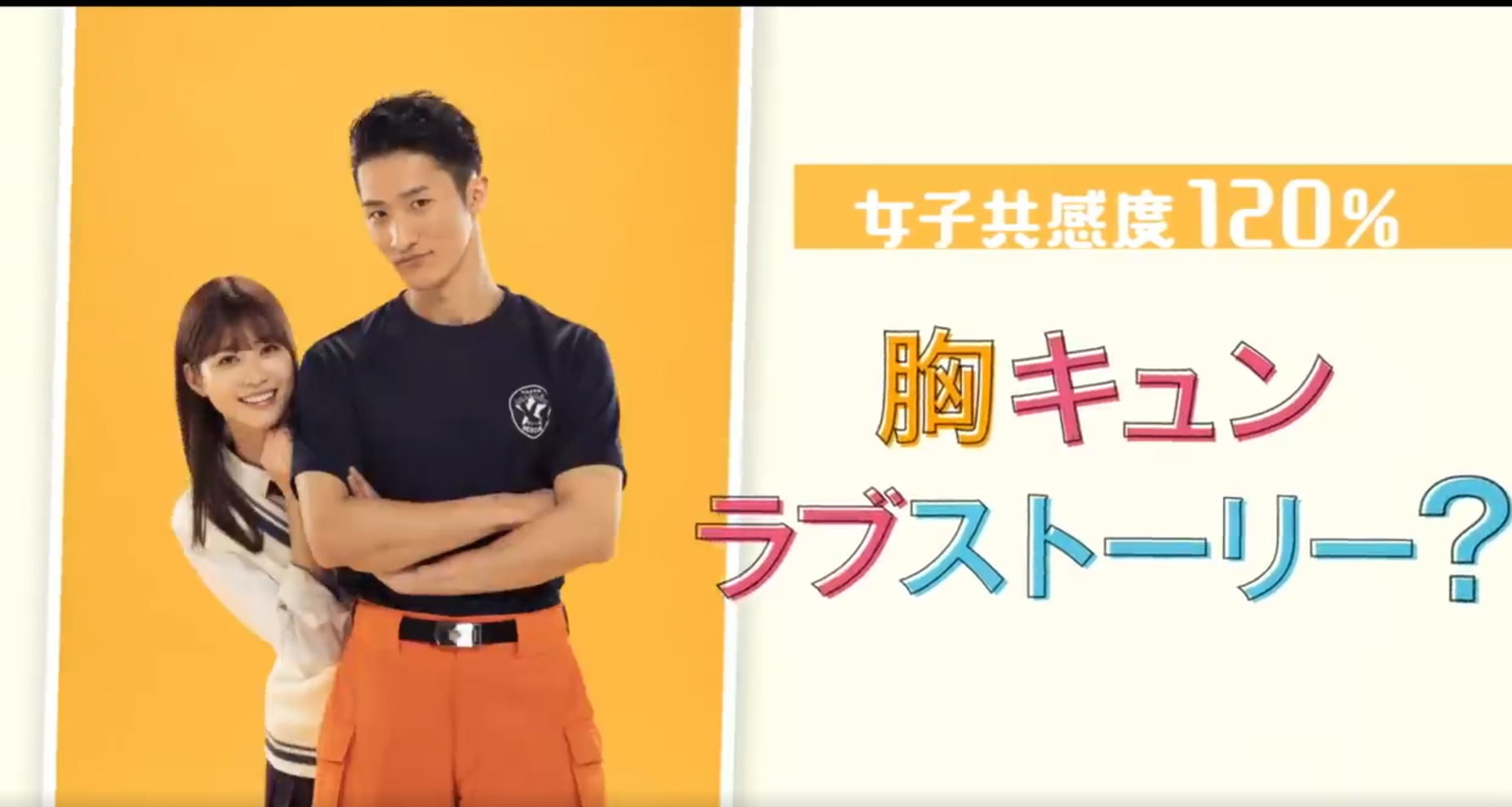 日本漫改爱情电影《萌系男友是燃燃的橘色》将在7月8日上映
