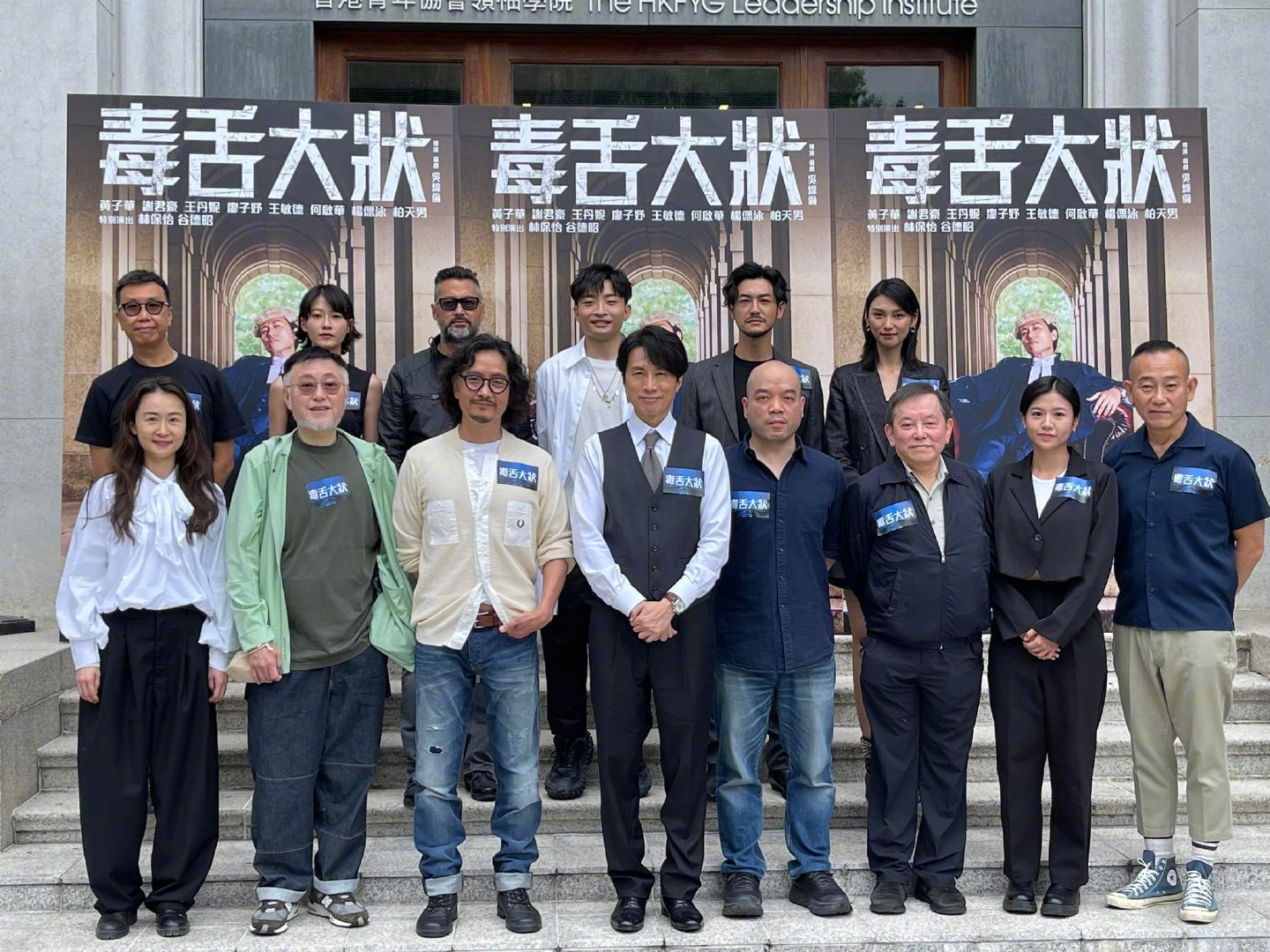 黄子华主演影片《毒舌大状》于5月23日开机。