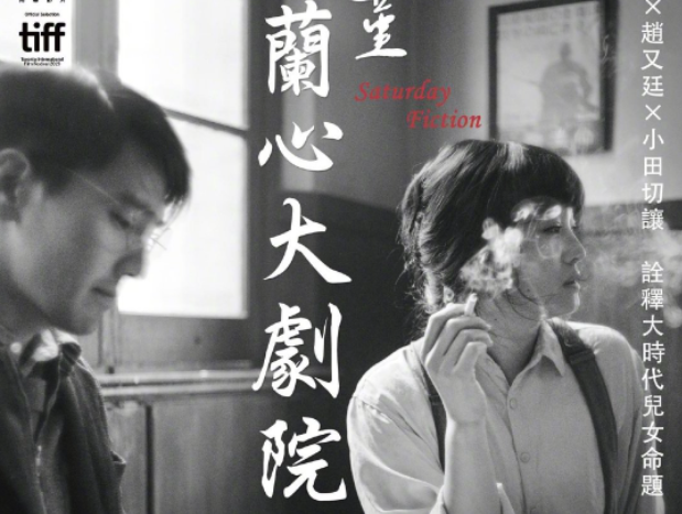 《兰心大剧院》定档7月22日在中国台湾上映