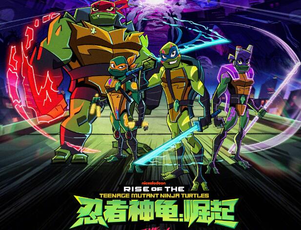 动画电影《忍者神龟：崛起》宣布定档11月19日中国内地上映