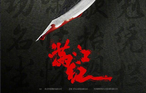 张艺谋新片《满江红》是悬疑反转电影