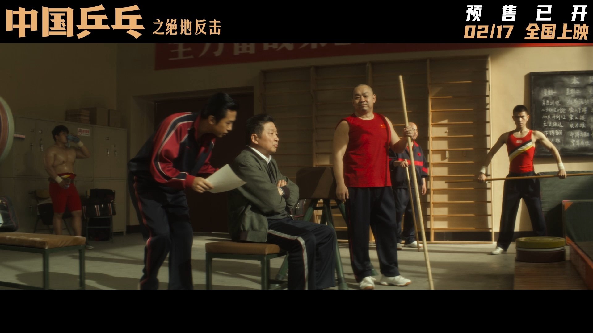 电影《中国乒乓之绝地反击》发布八支角色预告，各个角色展现出十足的个性