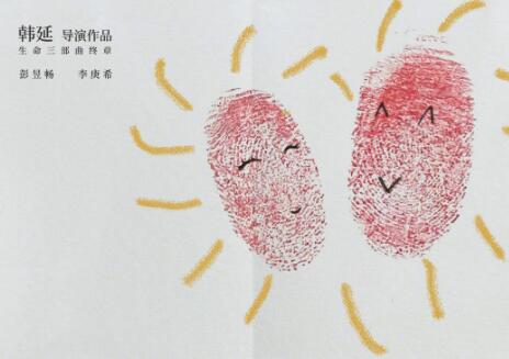 昱畅、李庚希主演的新片《我们一起摇太阳》宣布正式启动