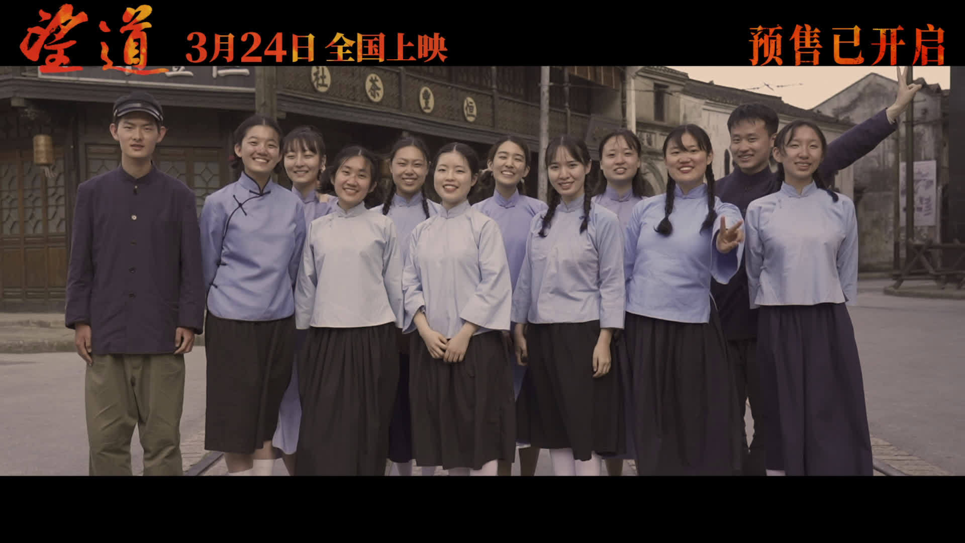 电影《望道》发布群演特辑，片尾有每一位参演学生的名字
