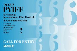 平遥国际电影展拟于10月举办