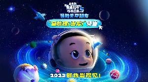 动画电影《新大头儿子和小头爸爸5：我的外星朋友》发布“星旅程！出发！”预告