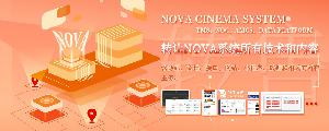 转让NOVA影院系统（NOVA CINEMA SYSTEM）所有技术和内容