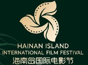 第四届海南岛国际电影节发布宣传片