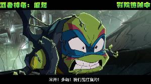 动画版电影《忍者神龟：崛起》发布终极决战片段，忍者神龟迎战敌人朗格