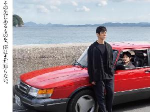日本电影《驾驶我的车》确认引进内地