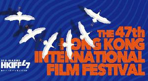 香港国际电影节将于3月30日开幕