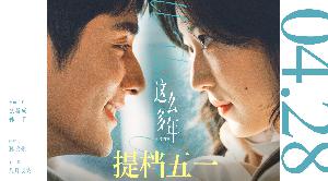 ​张新成、孙千领衔主演的电影《这么多年》宣布提档至4月28日上映