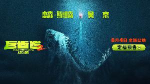 《巨齿鲨2：深渊》发布预告，中国内地官宣定档8月4日