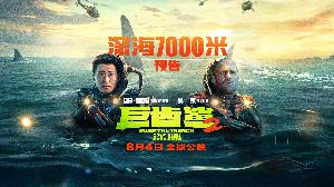 电影《巨齿鲨2：深渊》“深海7000米”版新预告