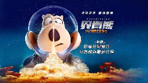 喜剧动画电影《贝肯熊：火星任务》“先倒霉”版先导预告，贝肯熊倒霉到火星