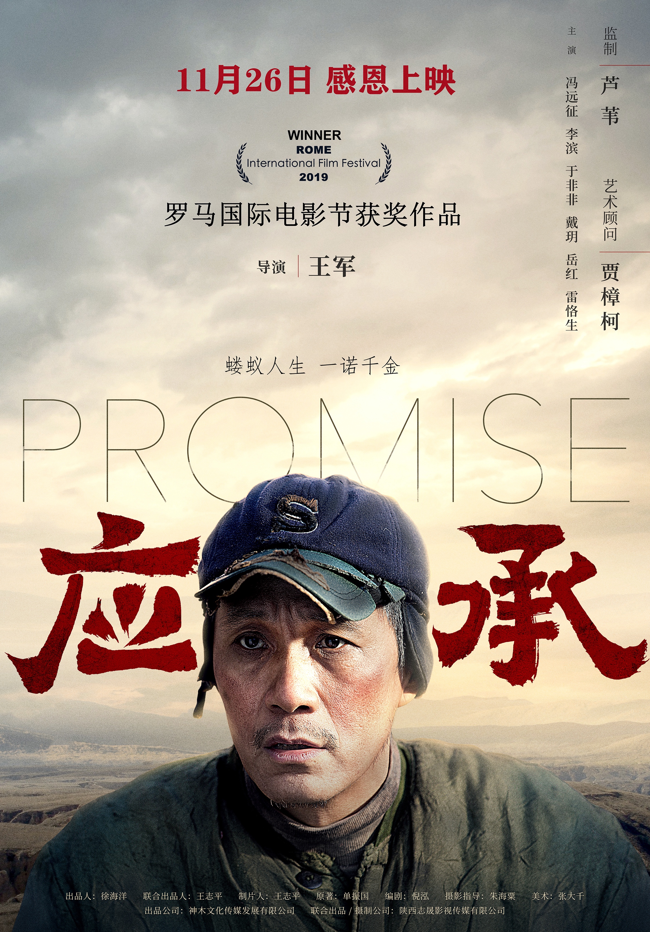应承 - Promise