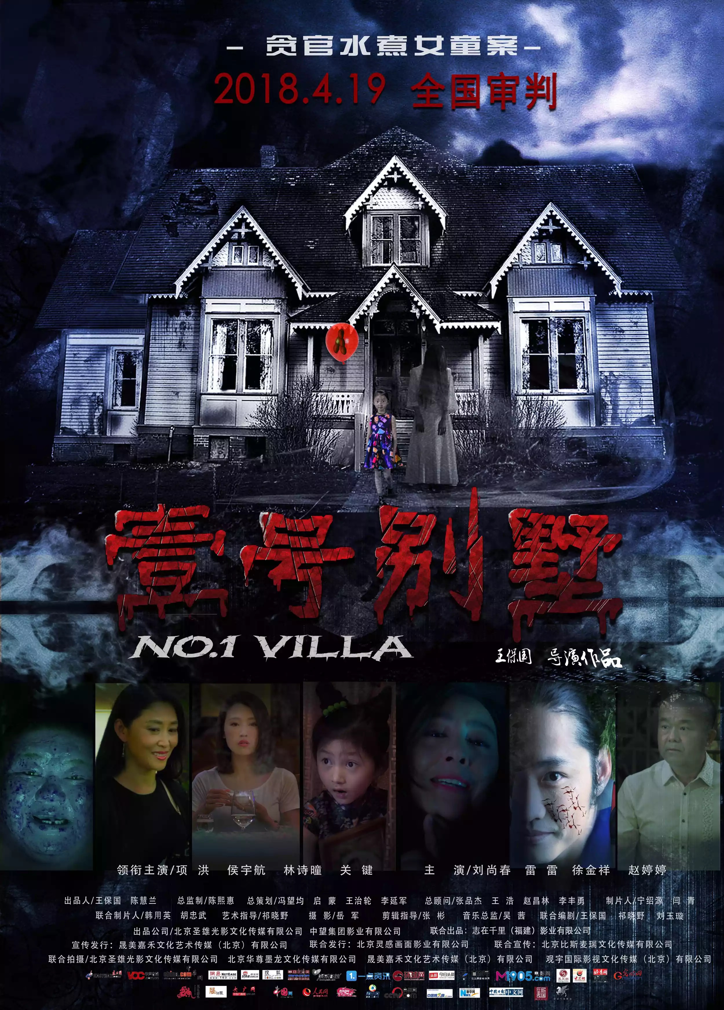 壹号别墅 - No.1 Villa