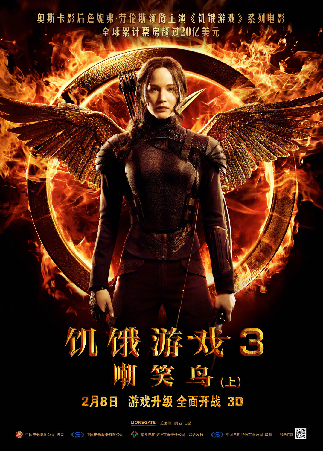 饥饿游戏3：嘲笑鸟(上) - The Hunger Games: Mockingjay - Part 1