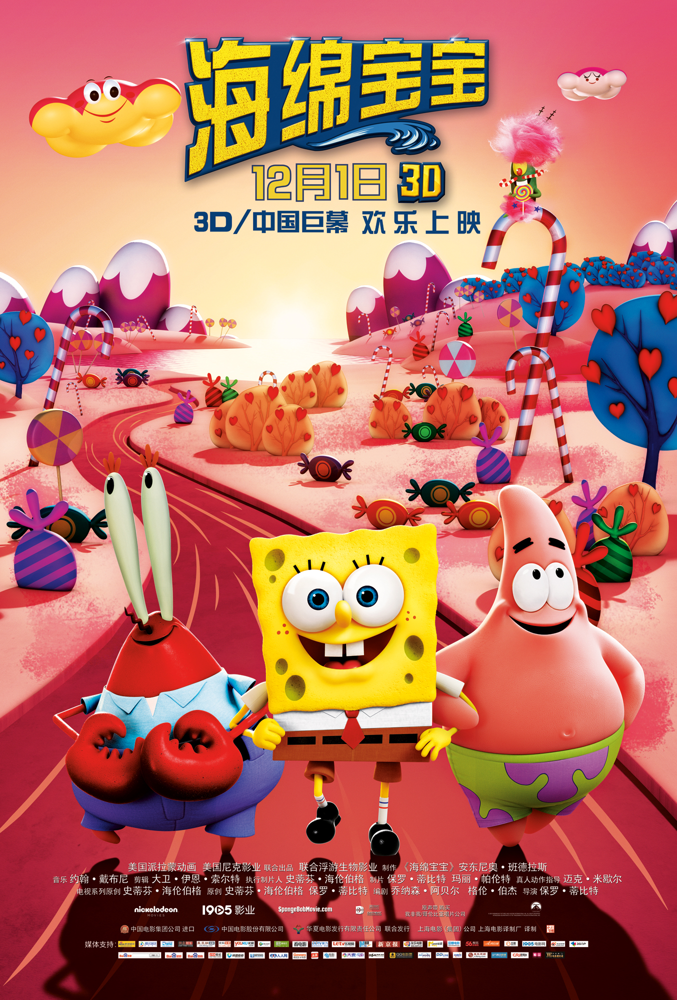 海绵宝宝 - The SpongeBob Movie: Sponge Out of Wate
