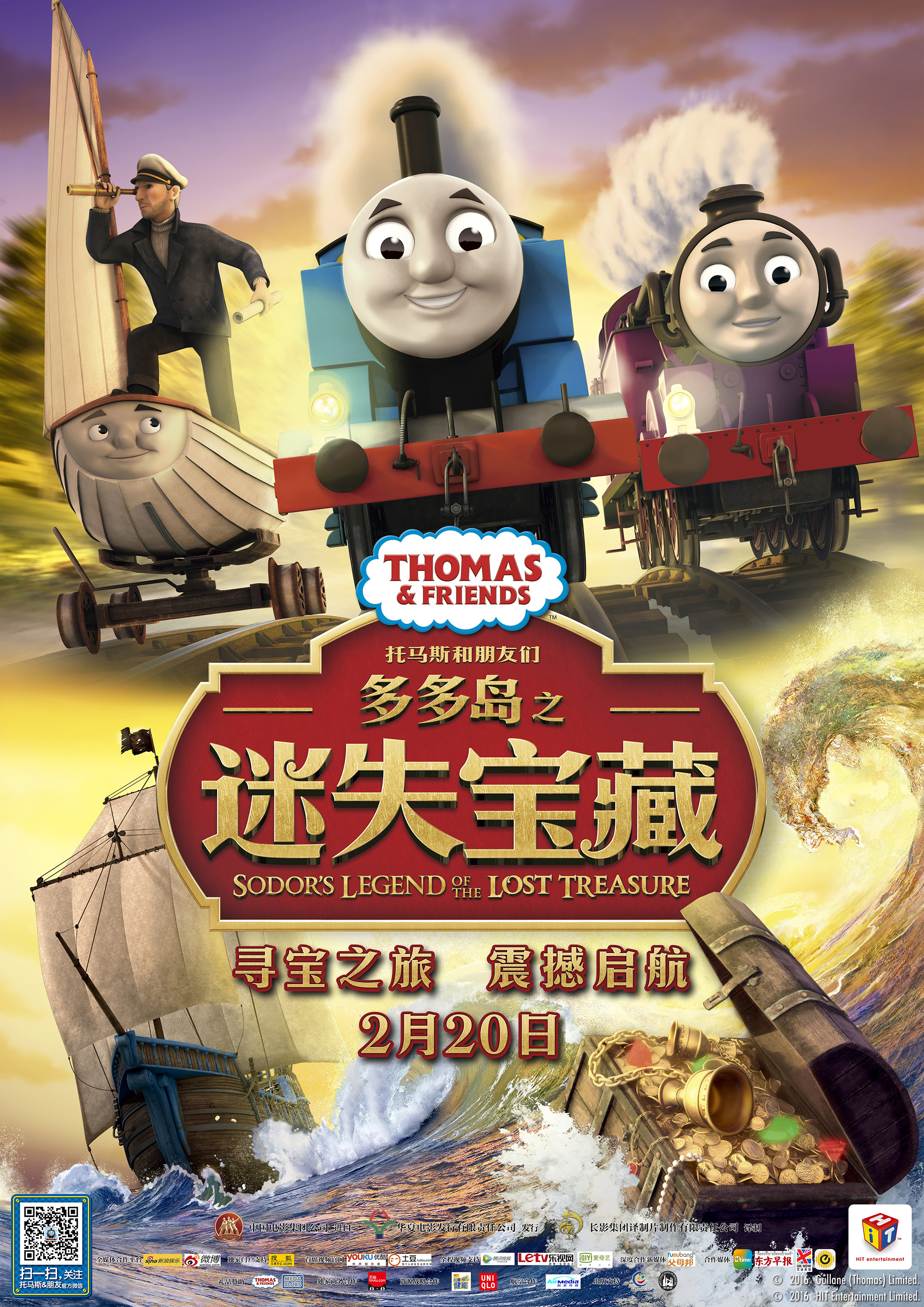 托马斯和朋友们多多岛之迷失宝藏 - Thomas & Friends: Sodor's Legend of the Lost Treasure