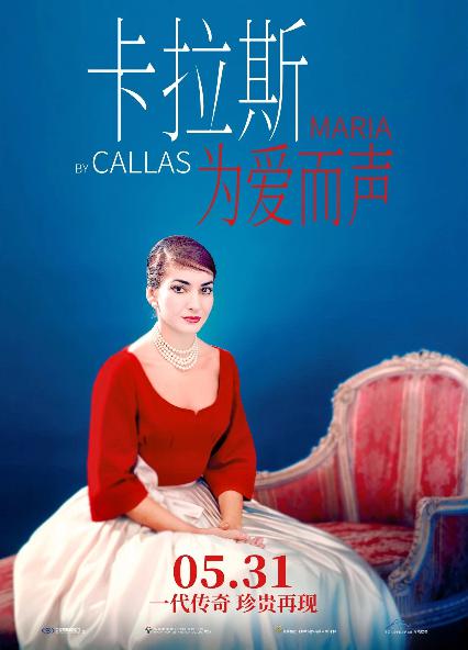 卡拉斯：为爱而声 (Maria by Callas) 
