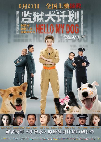 监狱犬计划 (Hello My Dog) 