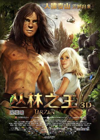 丛林之王 (Tarzan) 