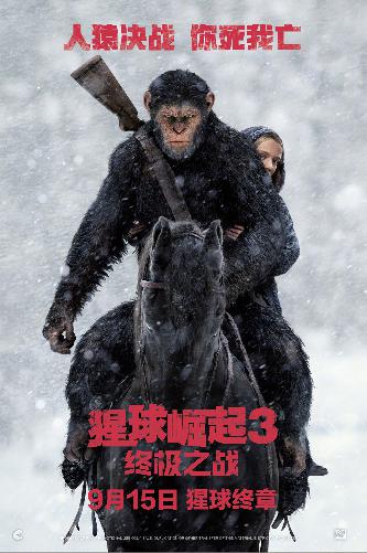 猩球崛起3：终极之战 (War for the Planet of the Apes) 