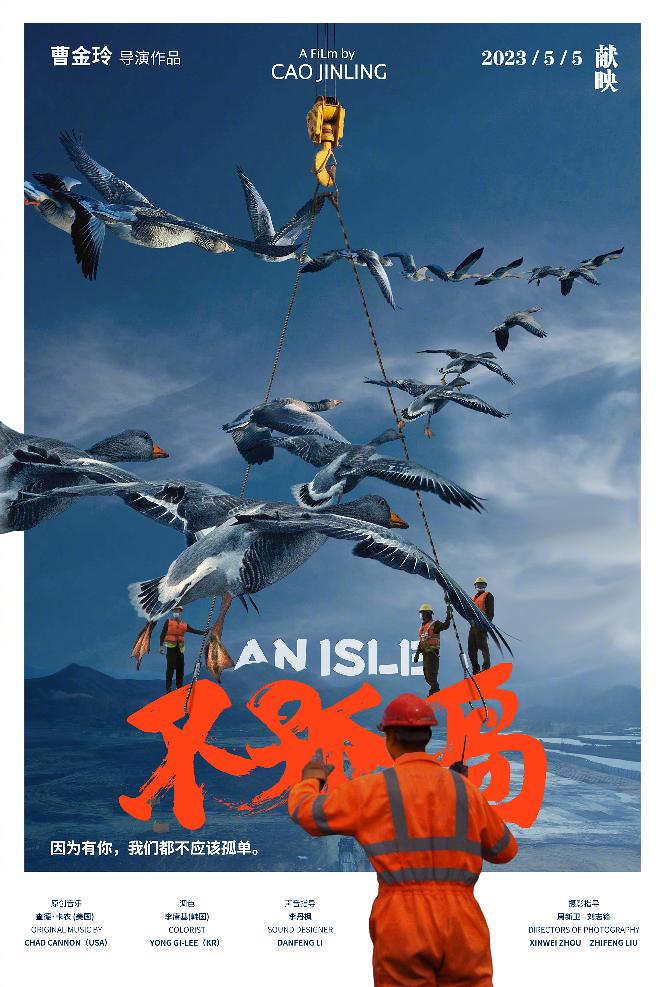 不孤岛[An Isle]