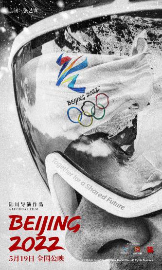 北京2022 (BeiJing 2022) 