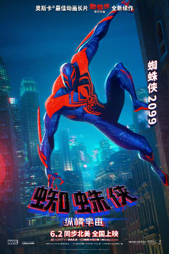 《蜘蛛侠：纵横宇宙》中国独家角色海报_蜘蛛侠2099