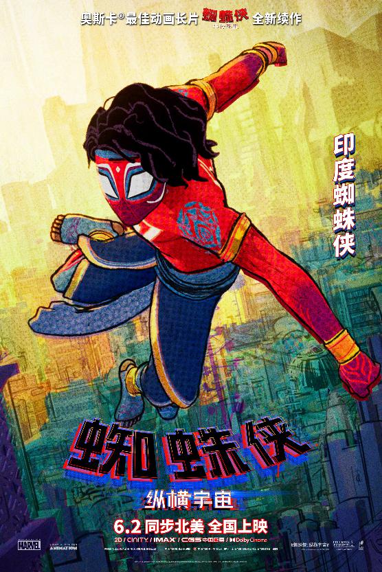 《蜘蛛侠：纵横宇宙》中国独家角色海报_印度蜘蛛侠