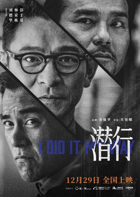 《潜行》