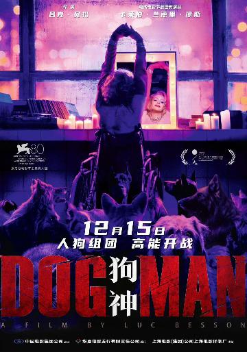 狗神 (DogMan) 