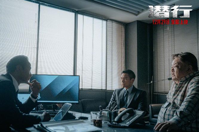《潜行》剧照3