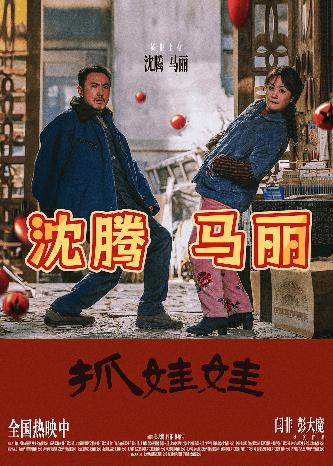 抓娃娃[抓娃娃]